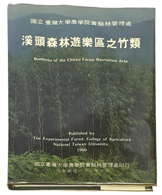 Lot 382 - BAMBOOS OF THE CHITOU FOREST RECREATION AREA,...