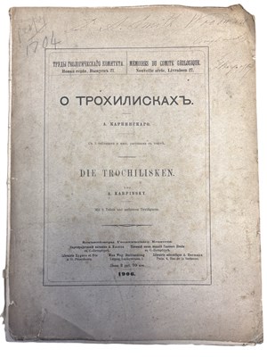 Lot 1096 - ALEXANDER KARPINSKY: ON TROCHILISKS,...