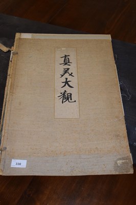 Lot 330 - One volume of The Selected Relics of Japanese...