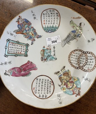 Lot 304 - Pair of 19th Century Chinese porcelain dishes...