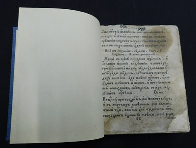 Lot 336 - An antique Slavonic Bible, date unknown,...