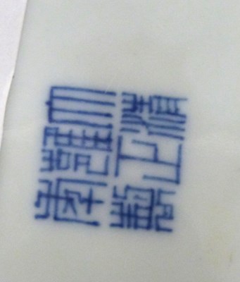 Lot 16 - Chinese porcelain small dish, marked Qianlong...